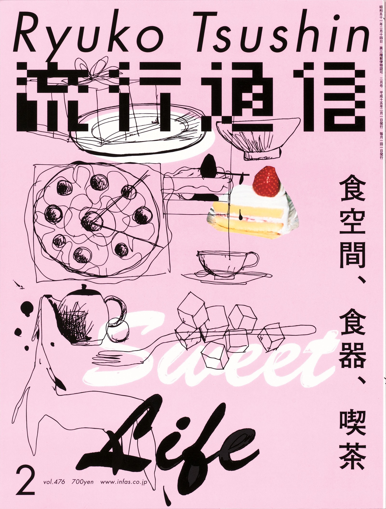 亀倉雄策賞｜公益社団法人日本グラフィックデザイン協会（JAGDA）