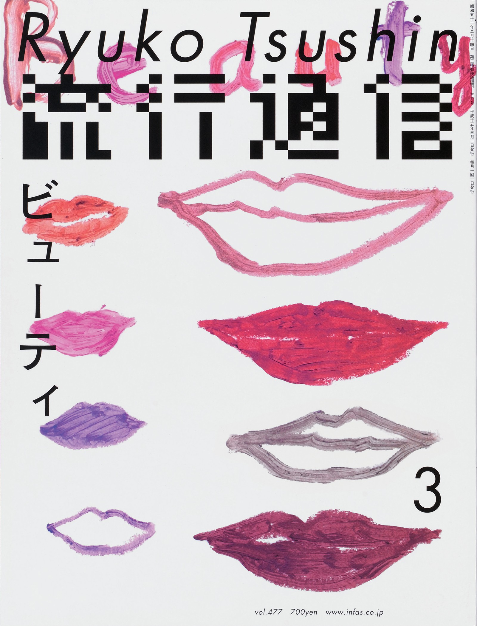 亀倉雄策賞｜公益社団法人日本グラフィックデザイン協会（JAGDA）