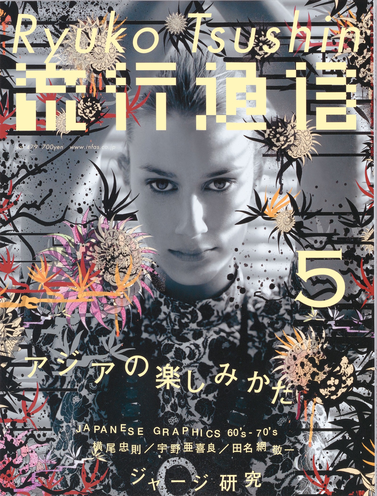 亀倉雄策賞｜公益社団法人日本グラフィックデザイン協会（JAGDA）