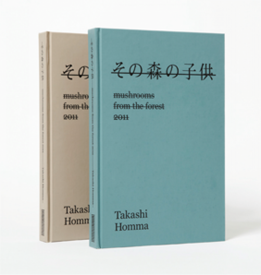 田中義久 | TANAKA Yoshihisa