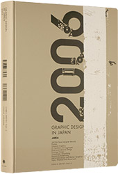 Graphic Design in Japan 2006｜NEWS｜Japan Graphic Designers 