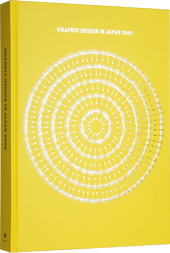 Graphic Design in Japan 2008