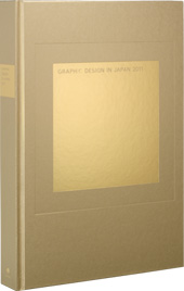 Graphic Design in Japan 2011