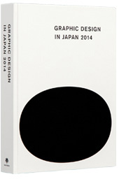 Graphic Design in Japan 2014