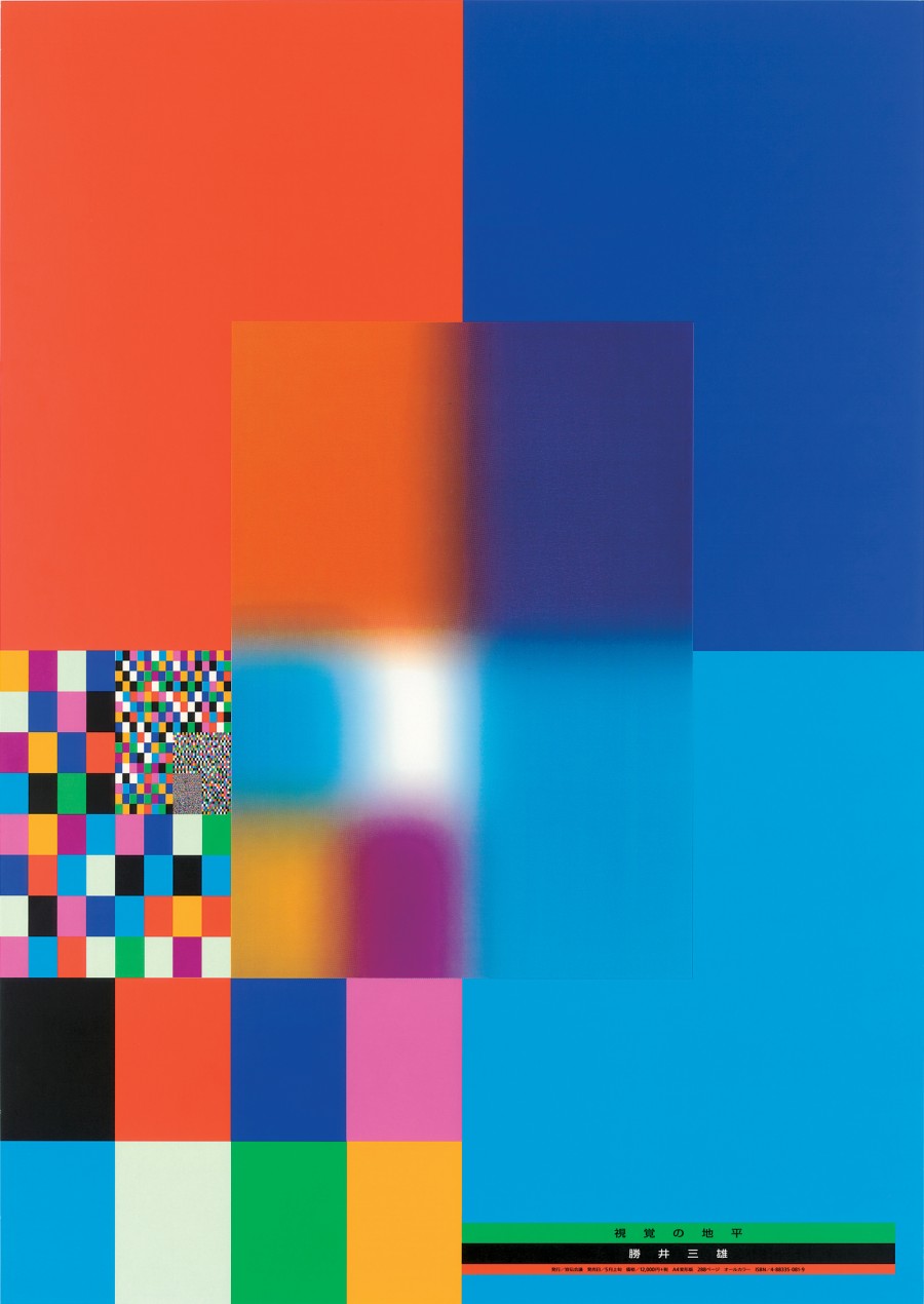 KATSUI Mitsuo | KATSUI Mitsuo