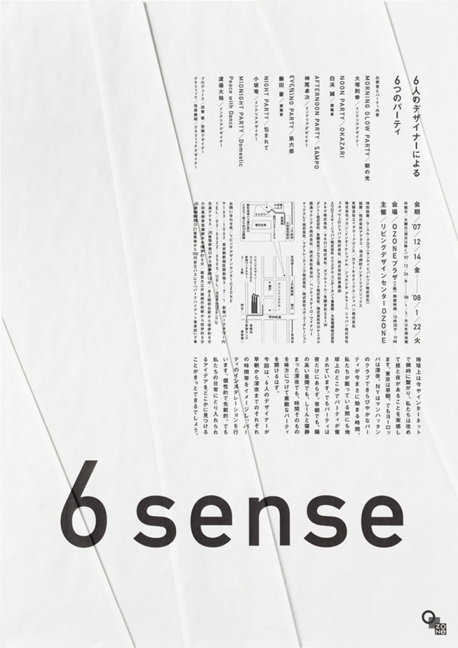 色部義昭 | IROBE Yoshiaki