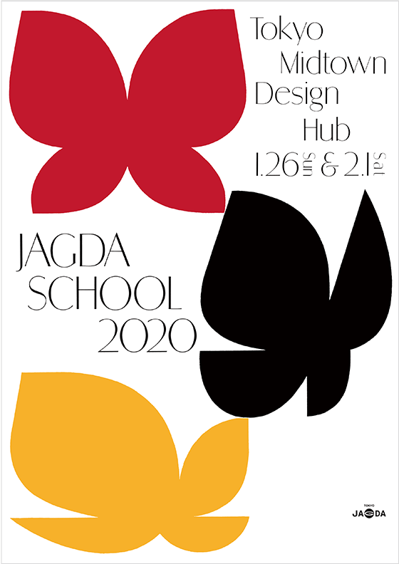 JAGDA School 2020【JAGDA東京】