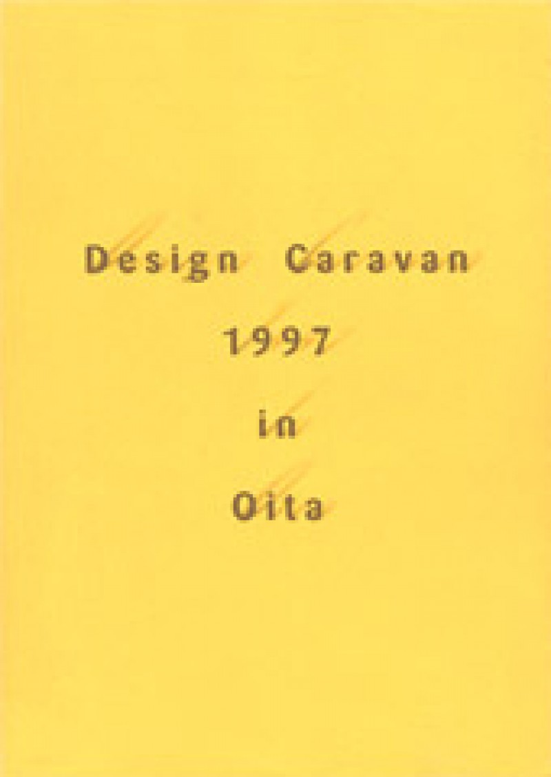 Design Caravan 1997 in Oita, “Tourism and Design”