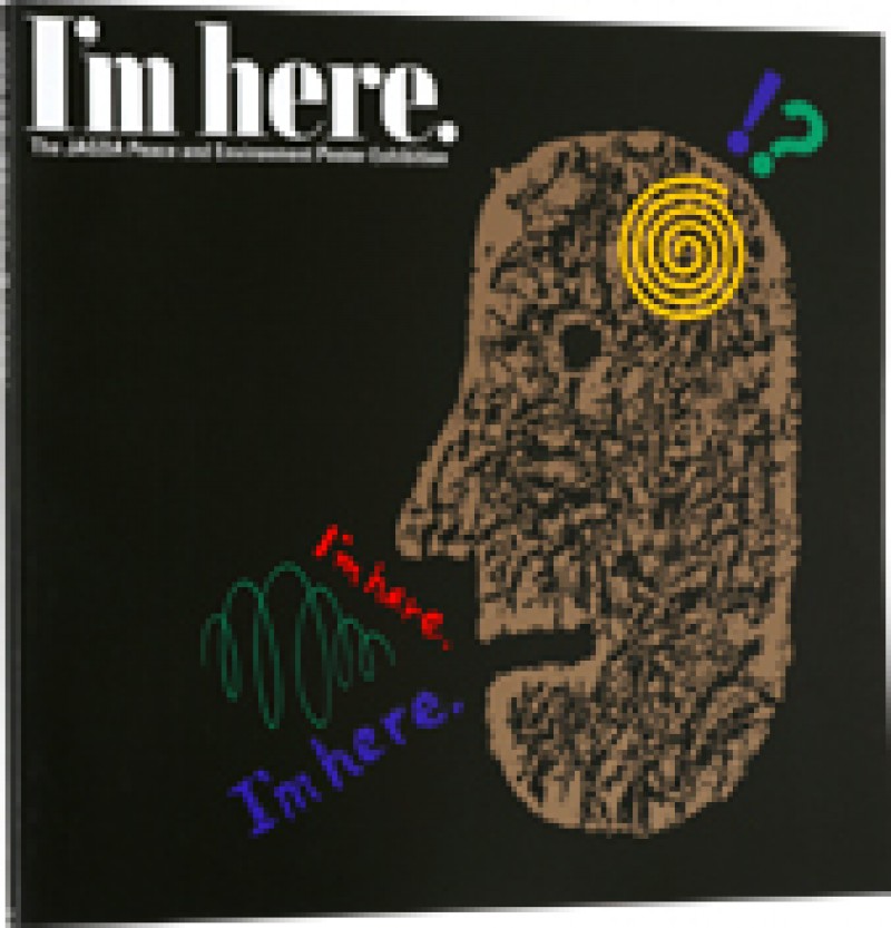 JAGDA平和と環境のポスター展1992：“I’m here.”