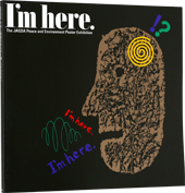 JAGDA平和と環境のポスター展1992：“I’m here.”