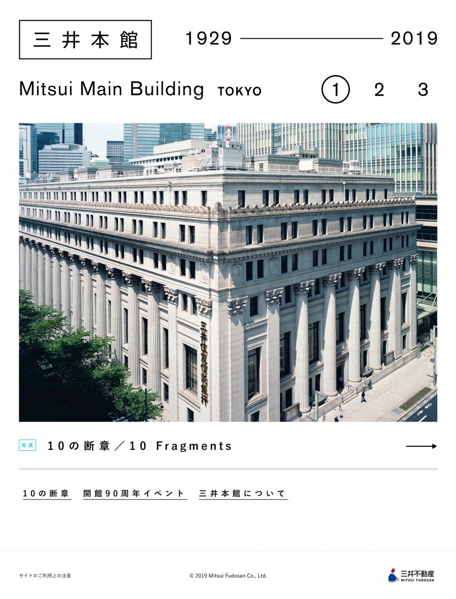 Mitsui Main Building 1929–2019 | Ryoji Tanaka