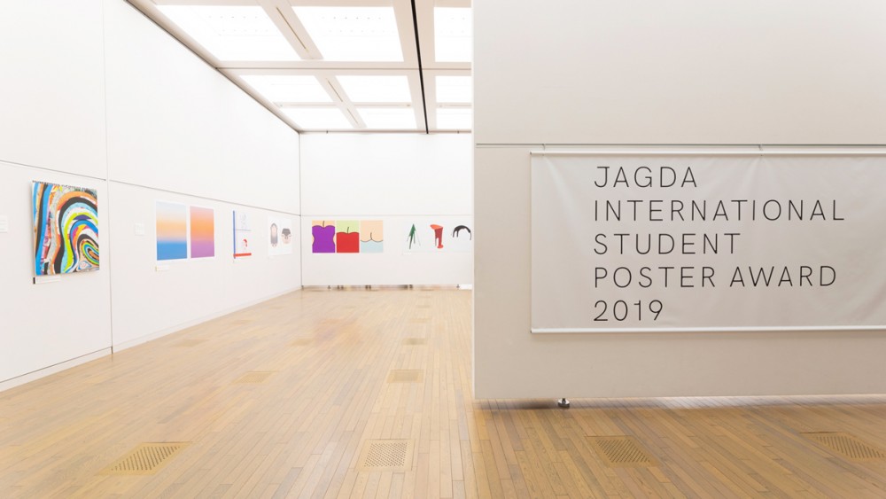 JAGDA International Student Poster Award