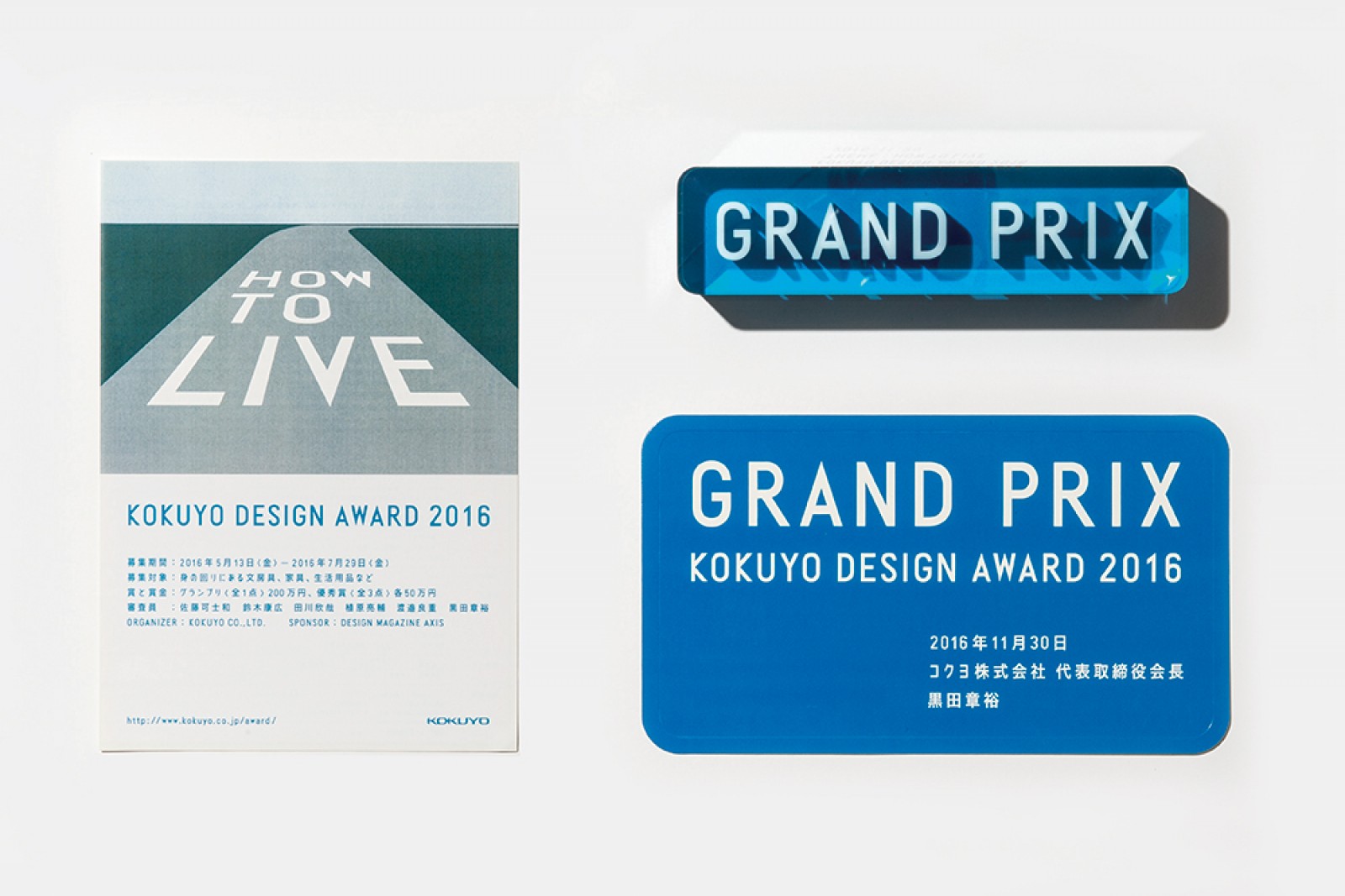JAGDA New Designer Award|Japan Graphic Designers JAGDA New Designer Award|Japan Graphic Designers