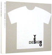 Tokyo Midtown Design HUB 16th Exhibition “Design YES NO” Catalogue