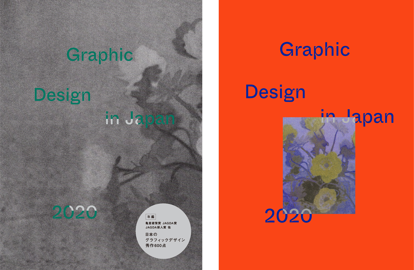 年鑑『Graphic Design in Japan 2020』
