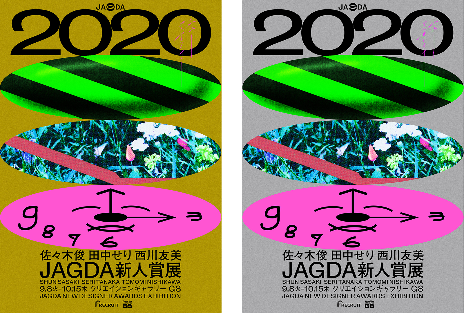 JAGDA新人賞展2020 佐々木俊・田中せり・西川友美