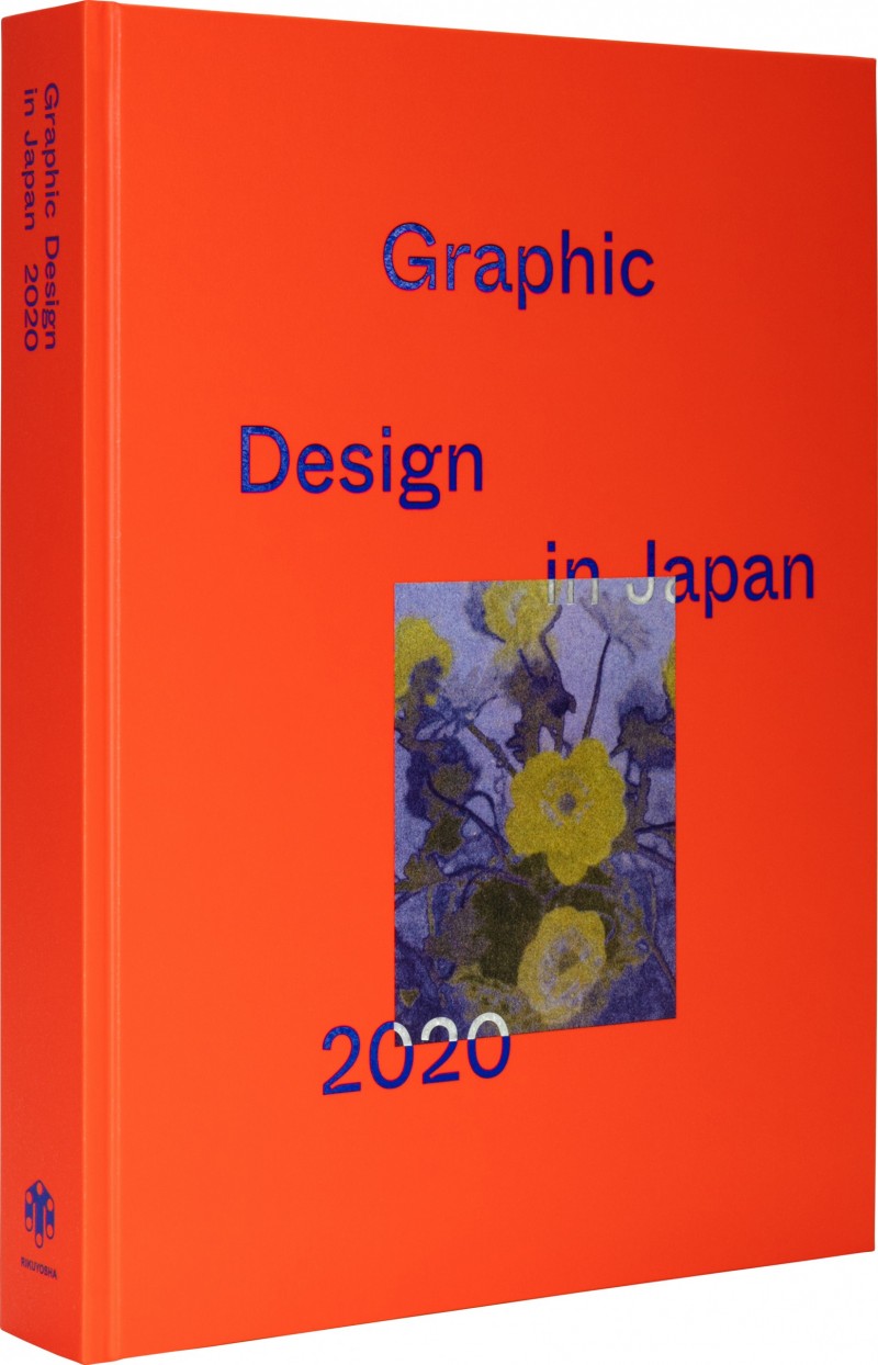 Graphic Design in Japan 2020