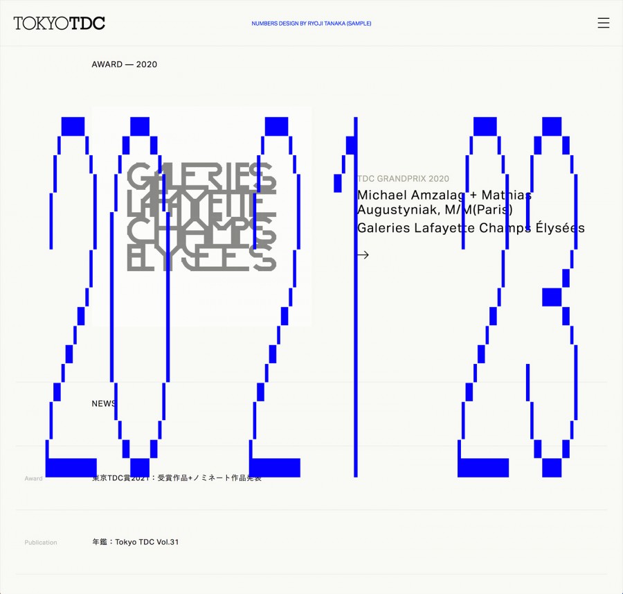 Tokyo TDC ウェブサイト | 田中良治