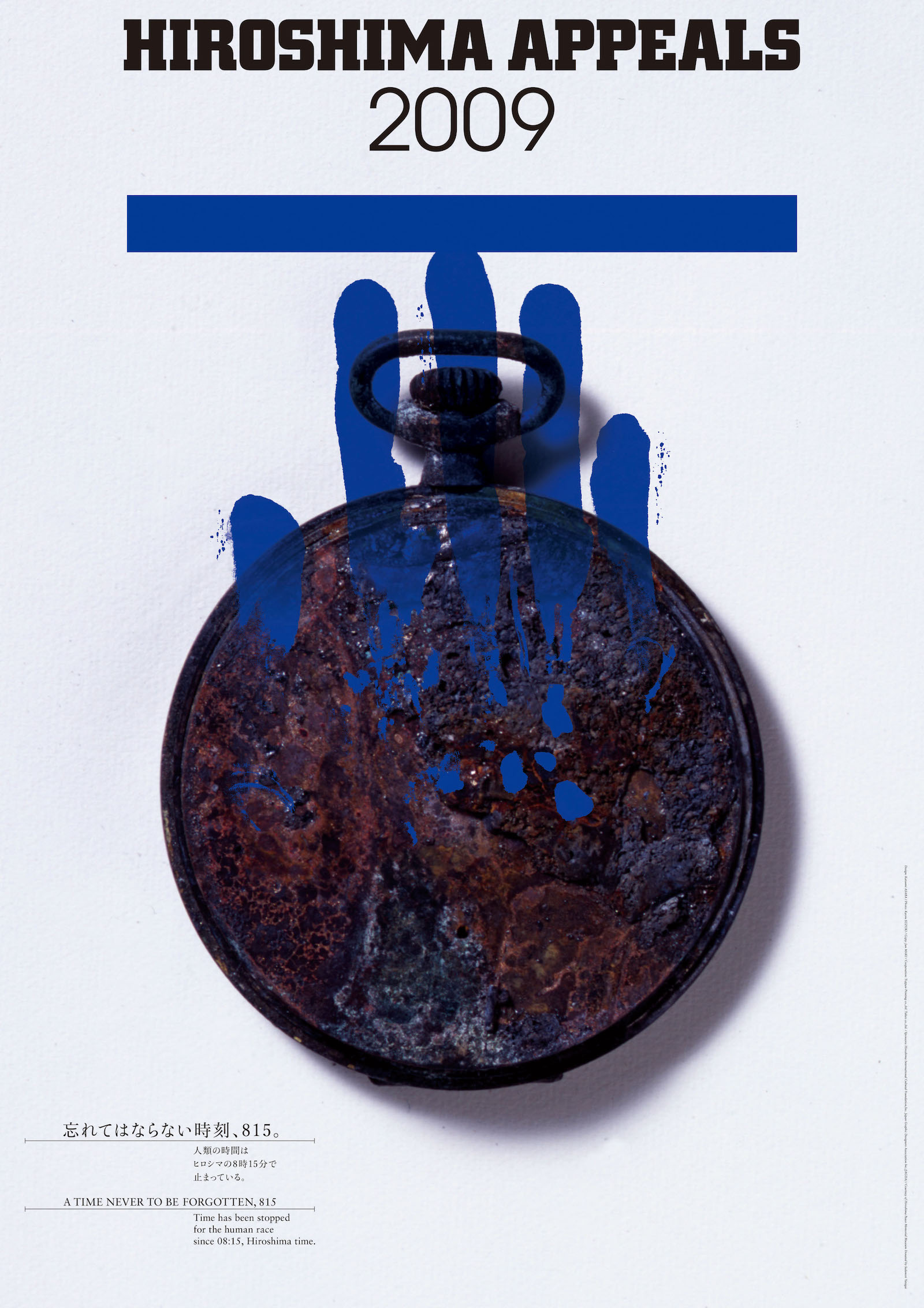 ヒロシマ・アピールズ 2009｜NEWS｜公益社団法人日本グラフィックデザイン協会（JAGDA）