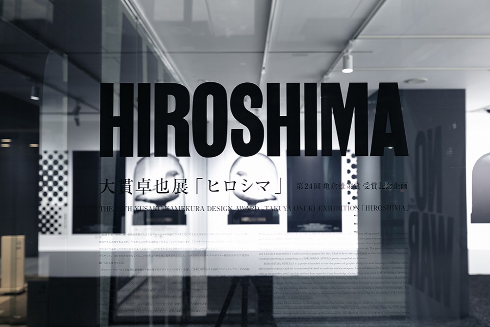 About Yusaku Kamekura Design Award