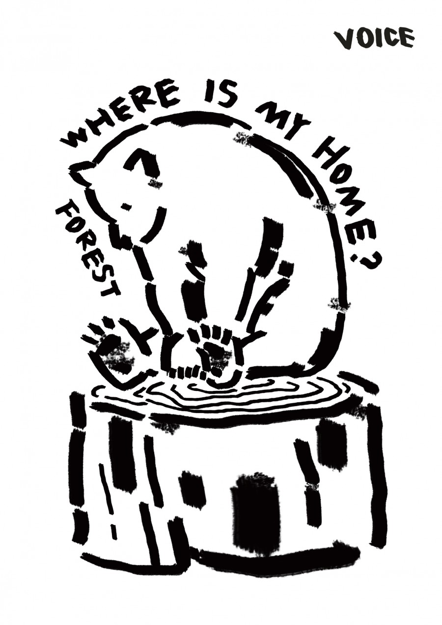 Where is my home? | ツァオ, ミンワン