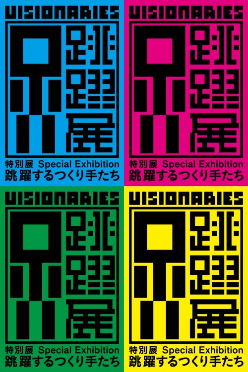 グラフィックデザイン 1966年 7月 第24号 - 古本買取 2手舎/二手