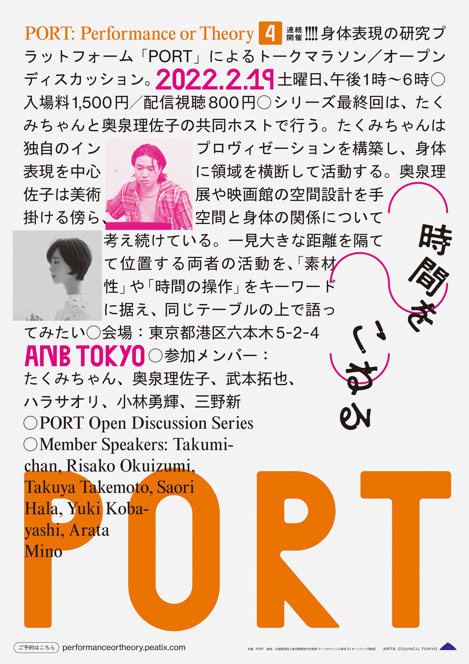 JAGDA新人賞｜公益社団法人日本グラフィックデザイン協会（JAGDA）