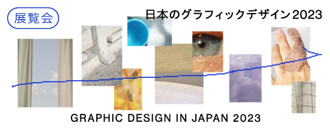 Graphic Design in Japan 2023