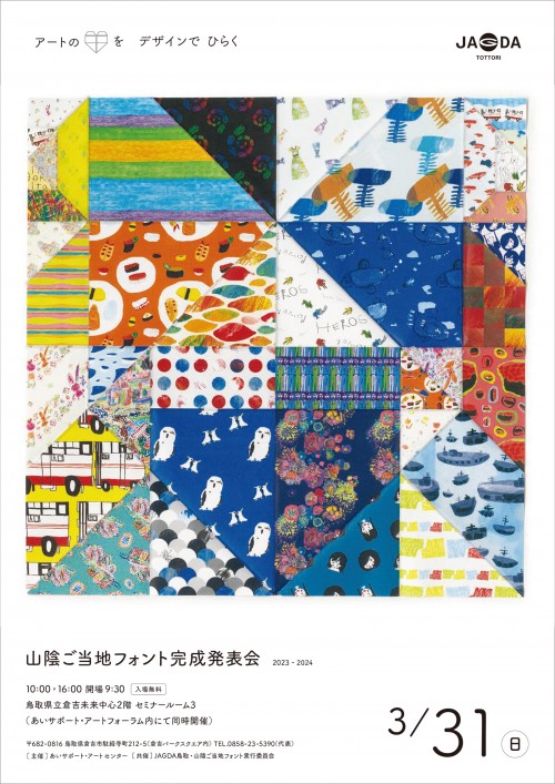 山鳥毛　等身大ポスター　縦　未開封品 楽天市場】TOMO YAMASHITA DESIGN STUDIO. B3ポスター トベル