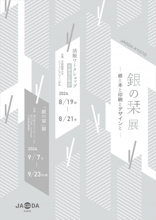 かんなぎ アートグラフ 展示会開催記念・書き下ろし かんなぎ アートグラフ 展示会開催記念・書き下ろし かんなぎ アート