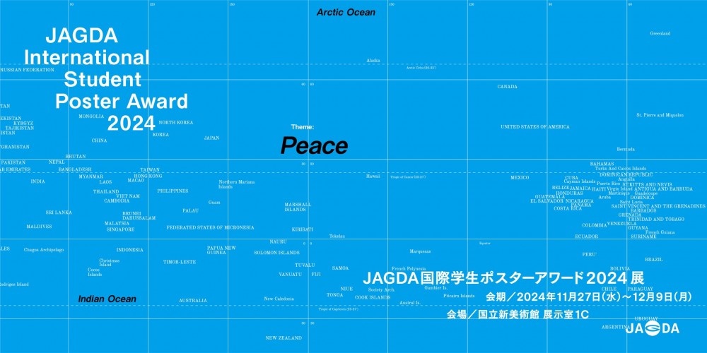 展覧会「JAGDA国際学生ポスターアワード2024」｜NEWS｜公益社団