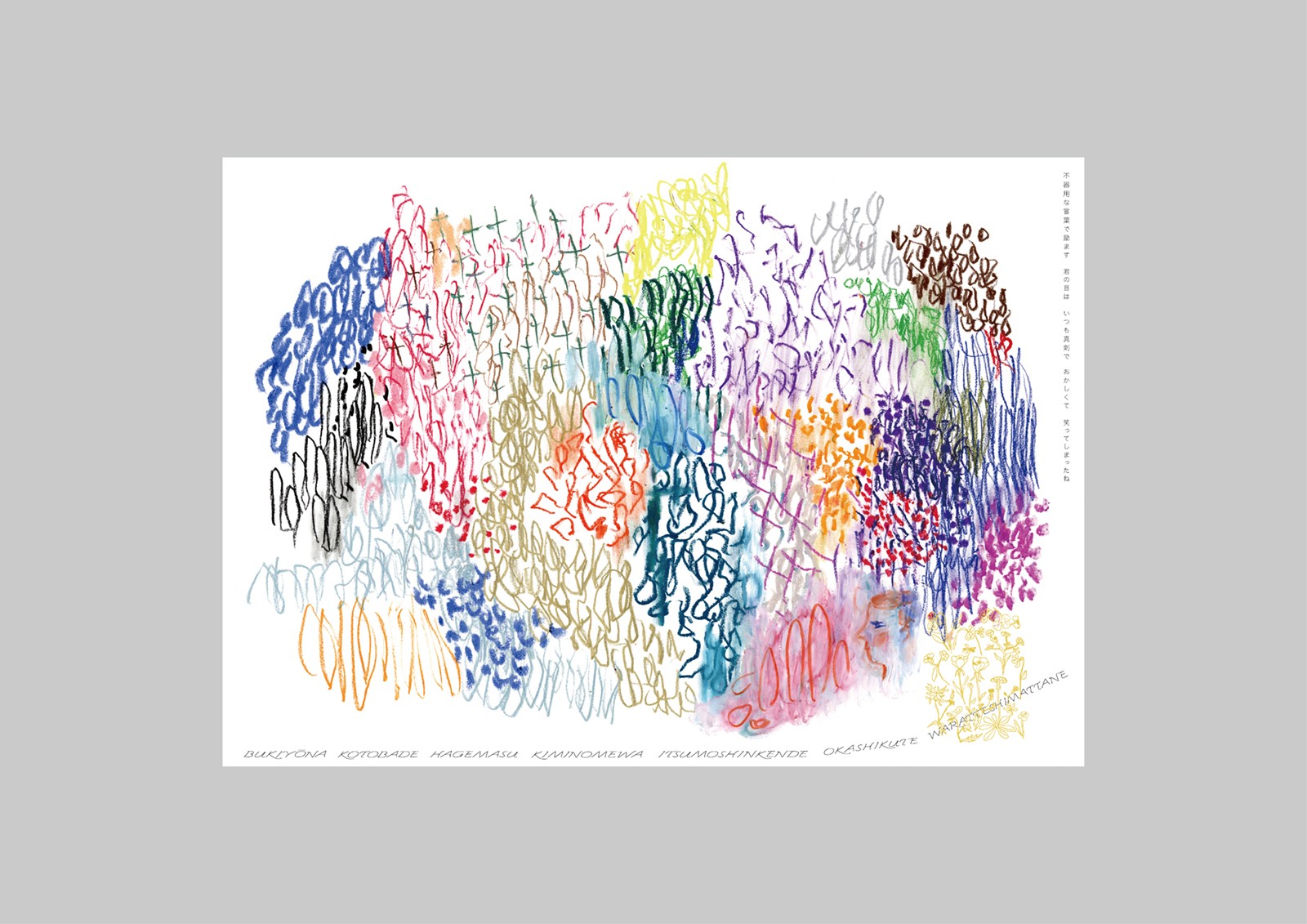 JAGDA賞｜公益社団法人日本グラフィックデザイン協会（JAGDA）