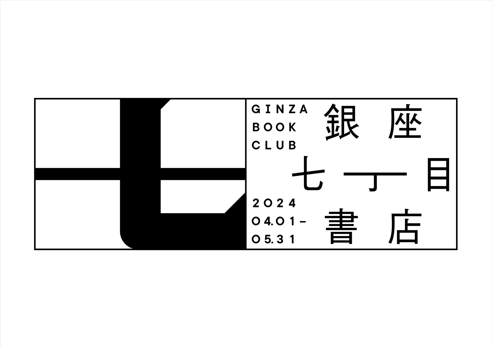 JAGDA賞｜公益社団法人日本グラフィックデザイン協会（JAGDA）