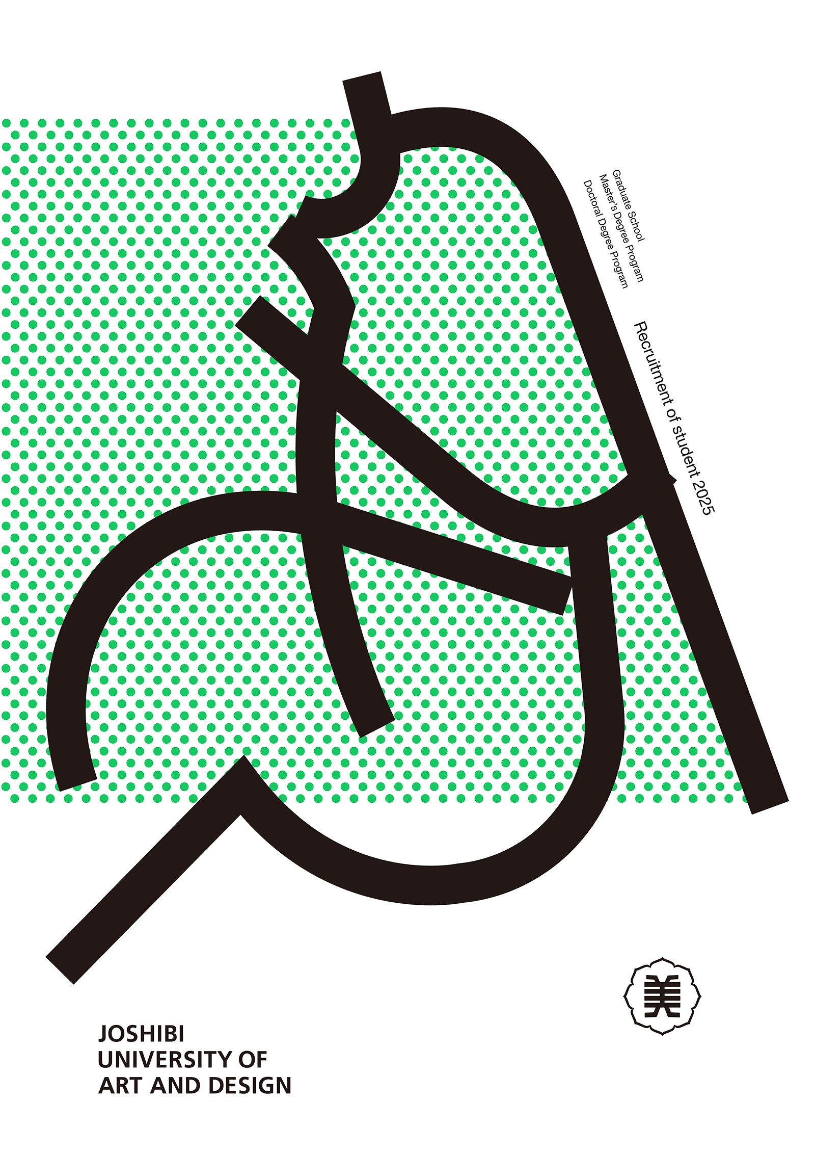 亀倉雄策賞｜公益社団法人日本グラフィックデザイン協会（JAGDA）