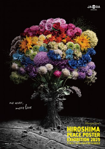 chiku_250718_hirosima1-1-