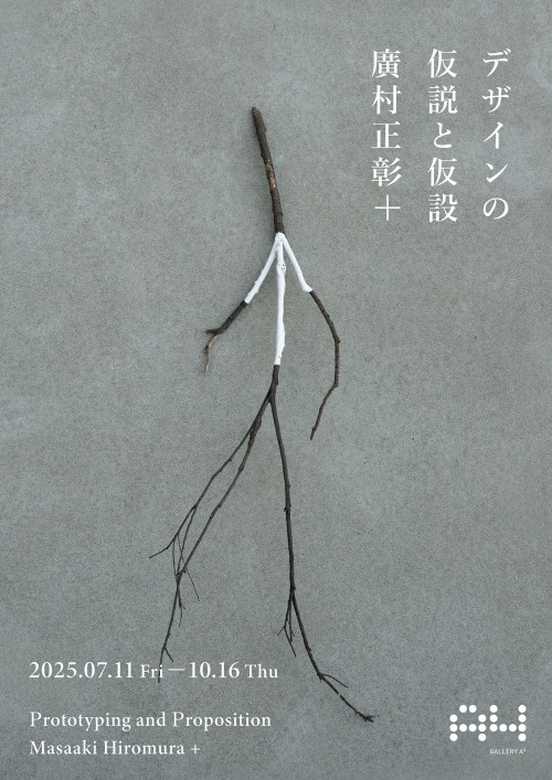 kaiin_250711_hiromura1-1-