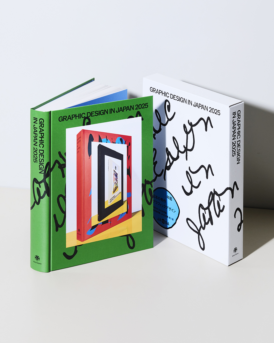年鑑『Graphic Design in Japan 2025』7/23発行