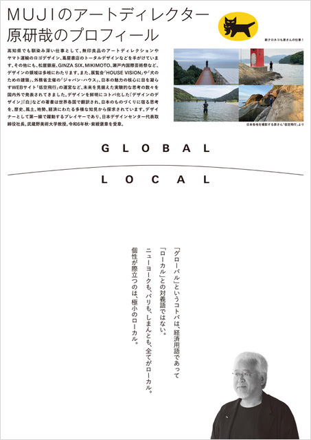 しまんと分校特別授業・沈下橋の向こうから①（出演：梅原 真、原 研哉）