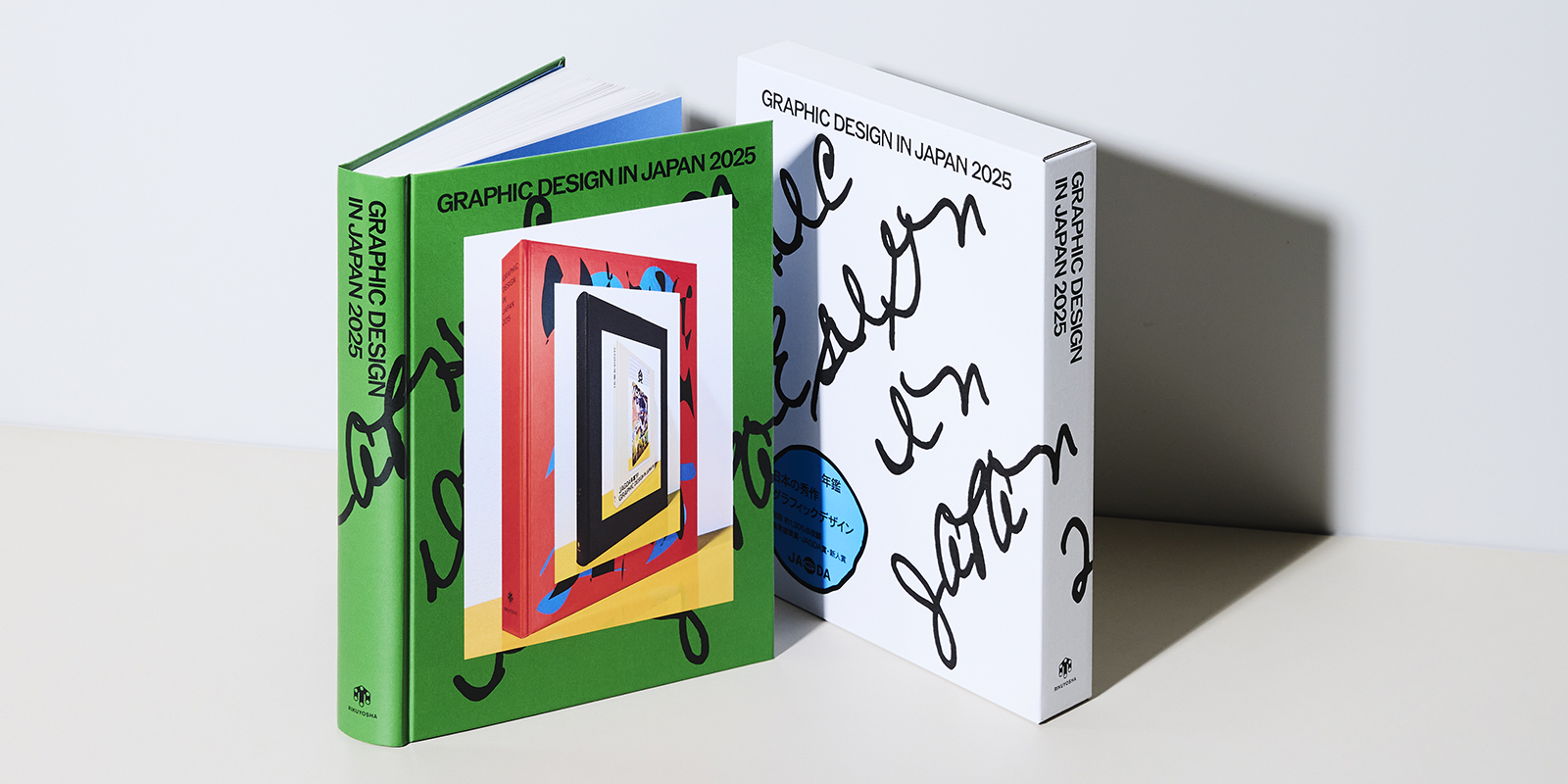 年鑑『Graphic Design in Japan 2025』発売中