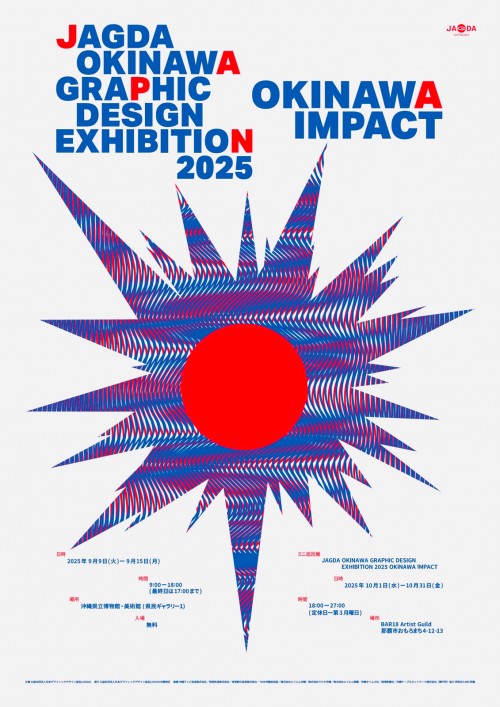 アート・デザイン・音楽 GRAPHIC DESIGN IN JAPAN 2025 JAGDA GRAPHIC DESIGN IN JAPAN 2025 | つばさ洋書