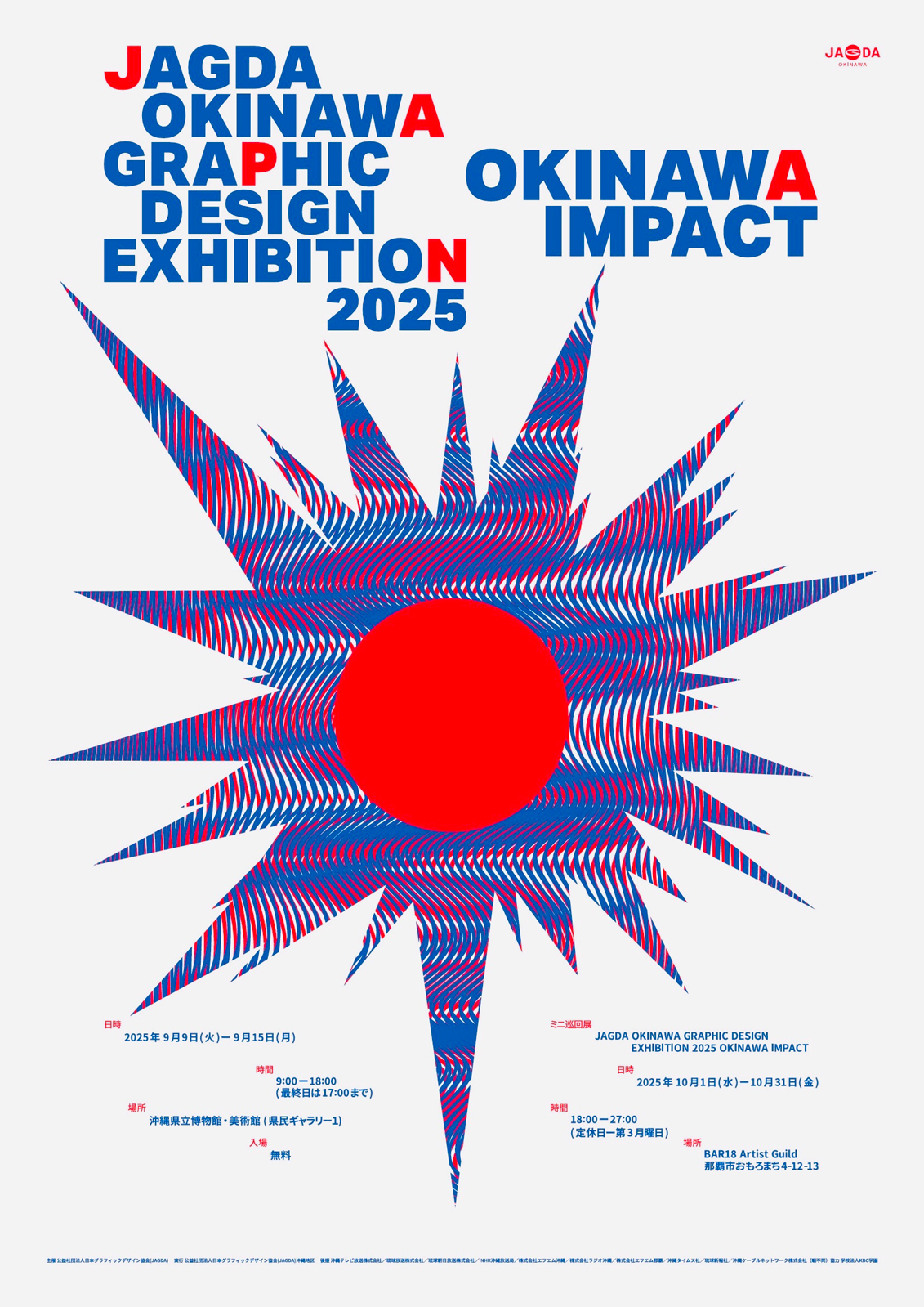 JAGDA OKINAWA GRAPHIC DESIGN EXHIBITION 2025 