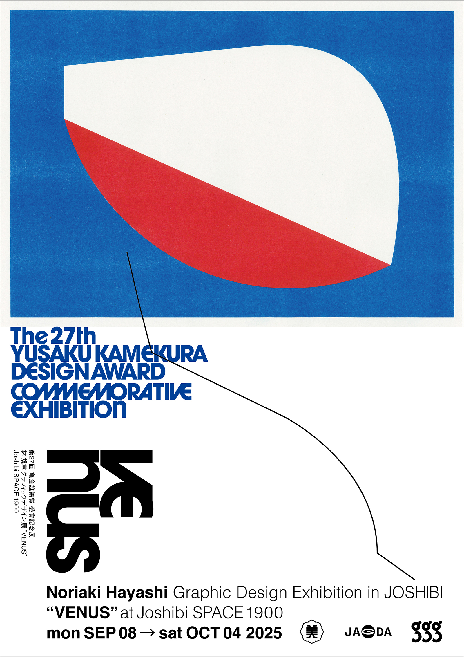 第27回亀倉雄策賞受賞記念展 NORIAKI HAYASHI Graphic Design Exhibition in JOSHIBI “VENUS