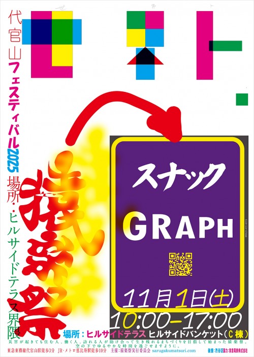 kaiin_251101_kitagawa-1-