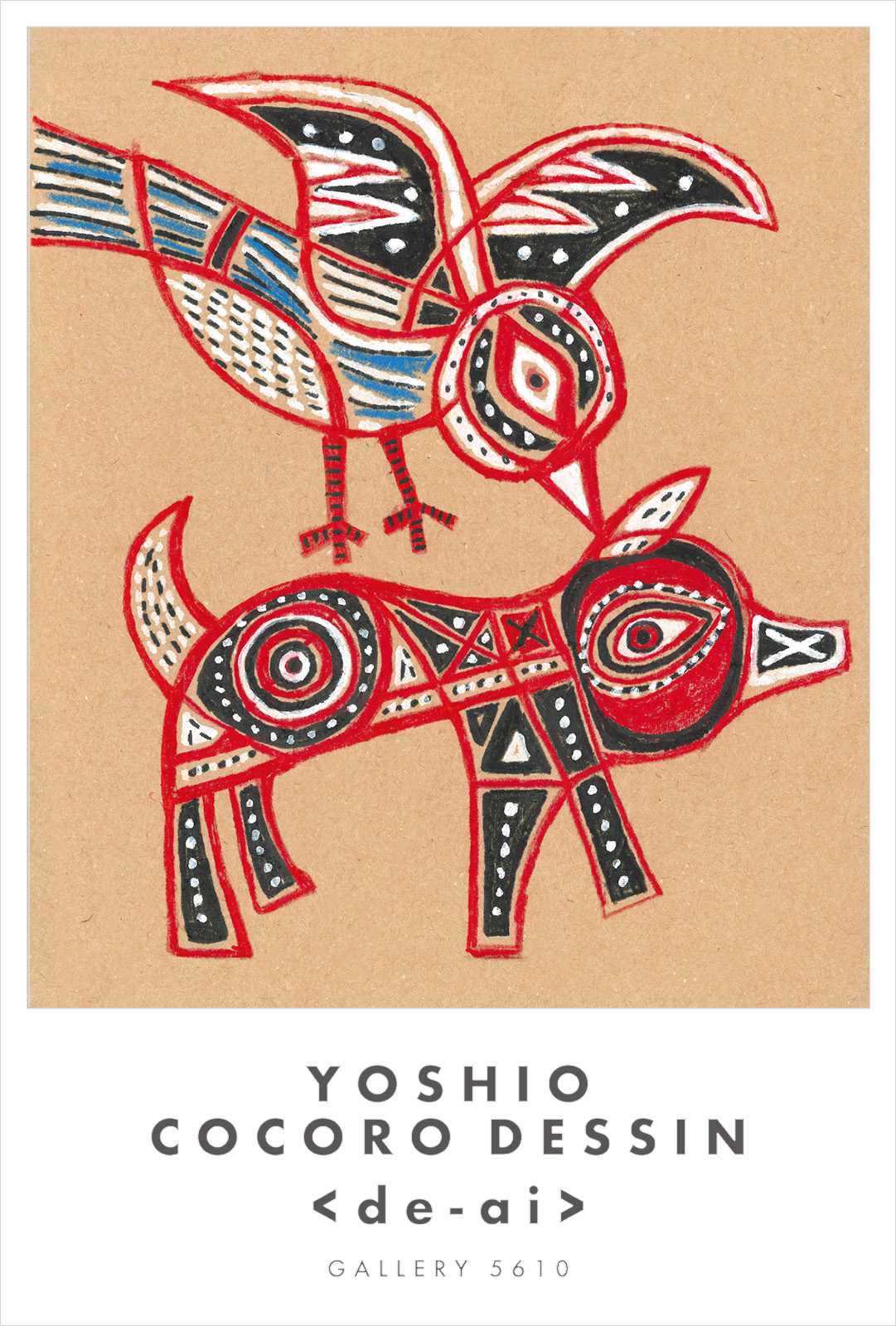 カトウヨシオのココロデッサン展  YOSHIO COCORO DESSIN <de-ai>