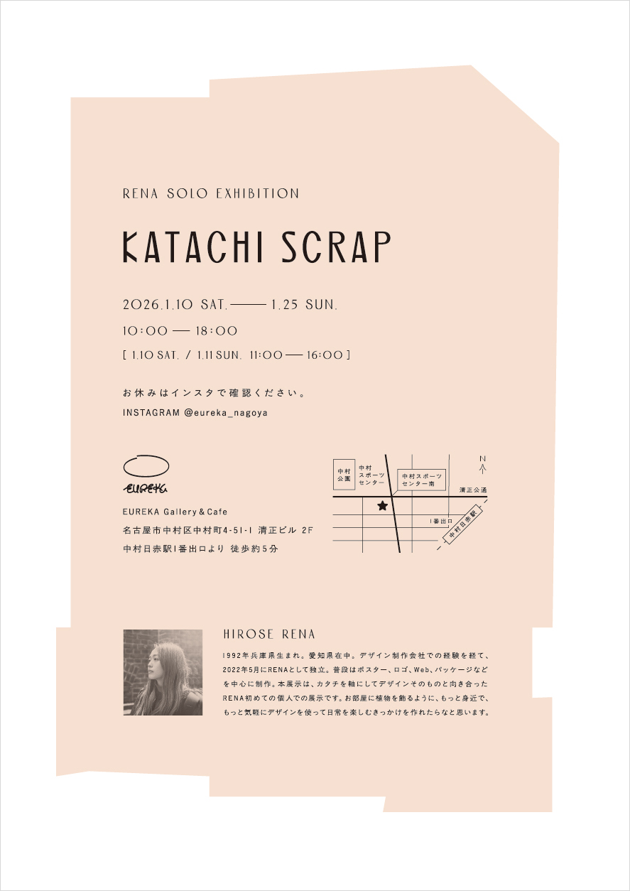 KATACHI SCRAP（広瀬礼奈）