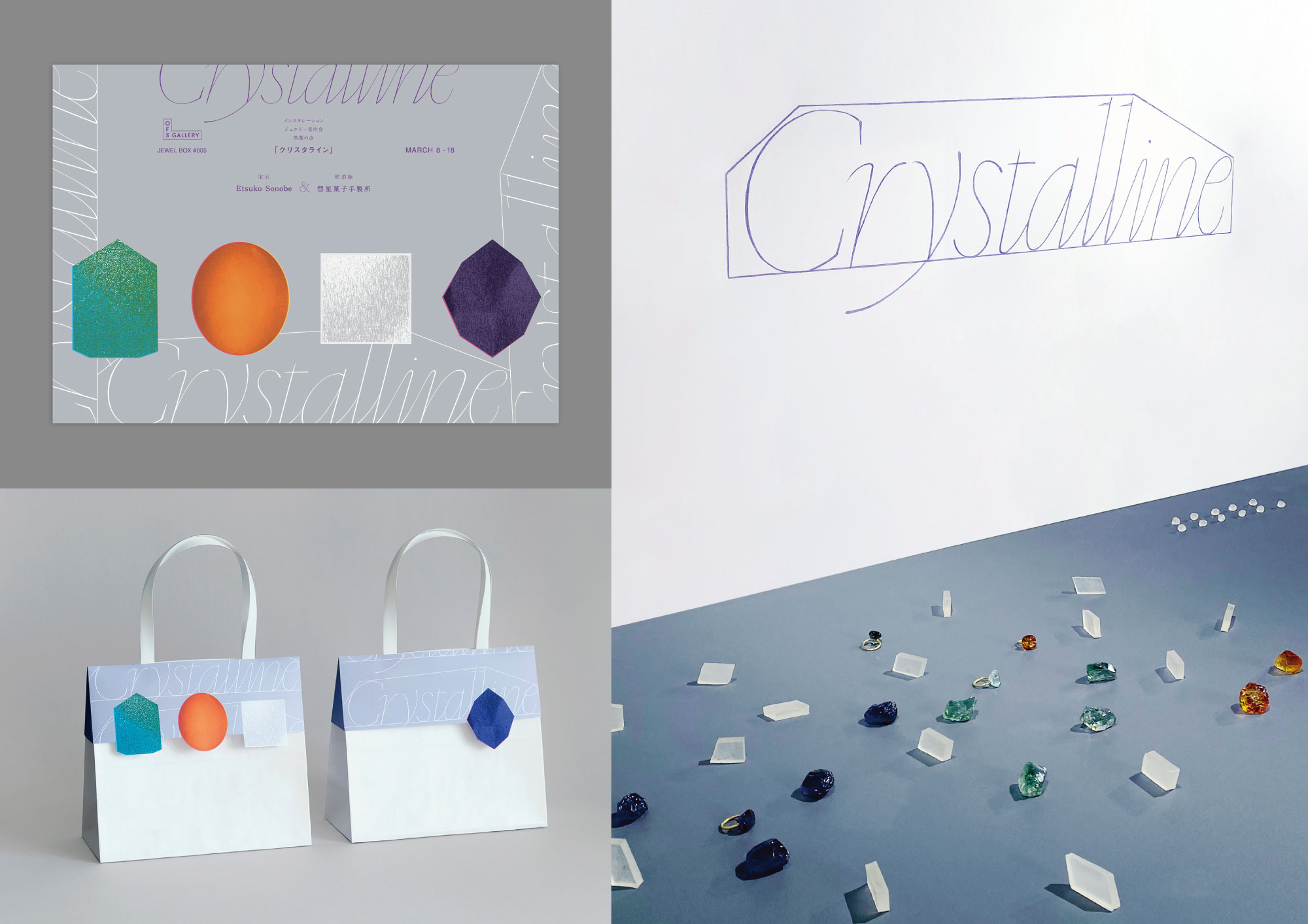 JAGDA School 2026 講師紹介