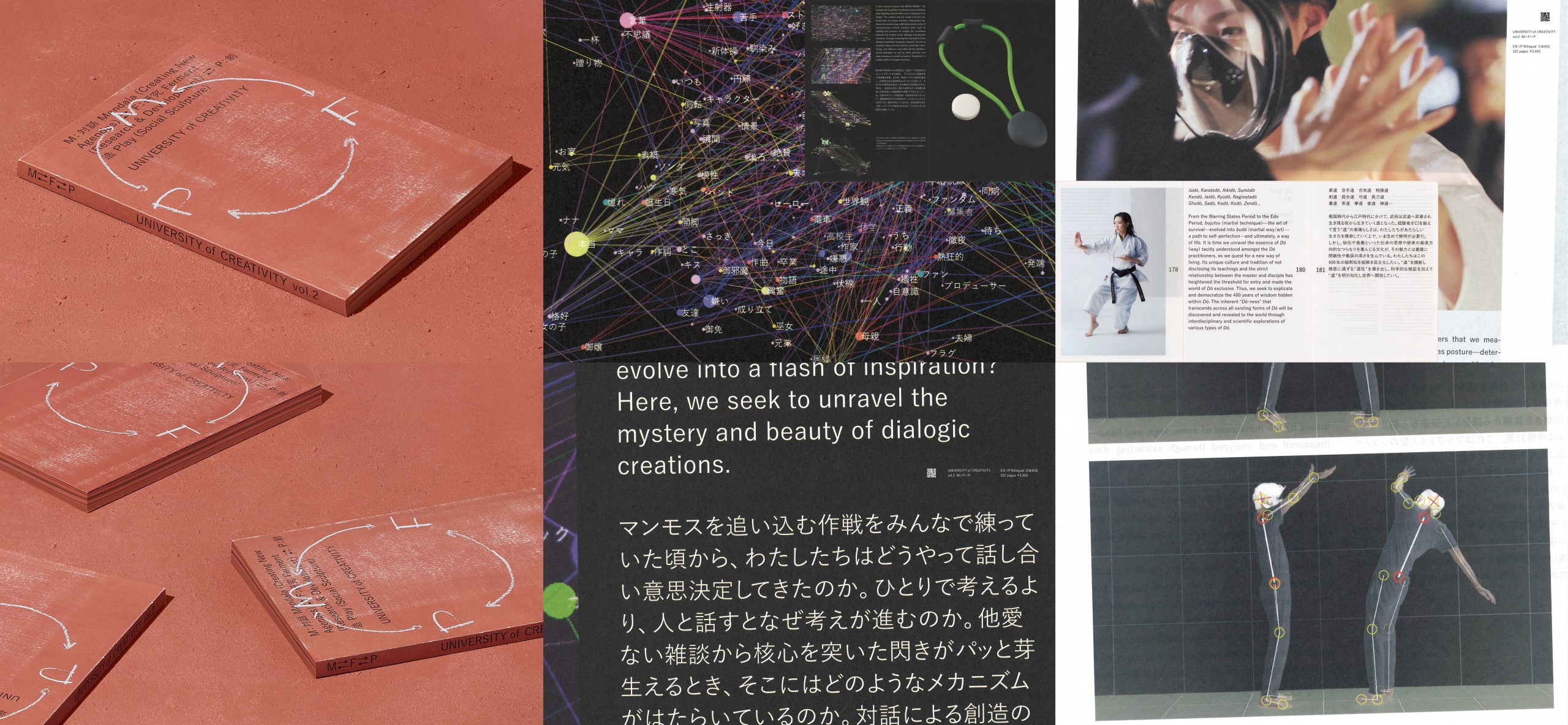 JAGDA School 2026 講師紹介