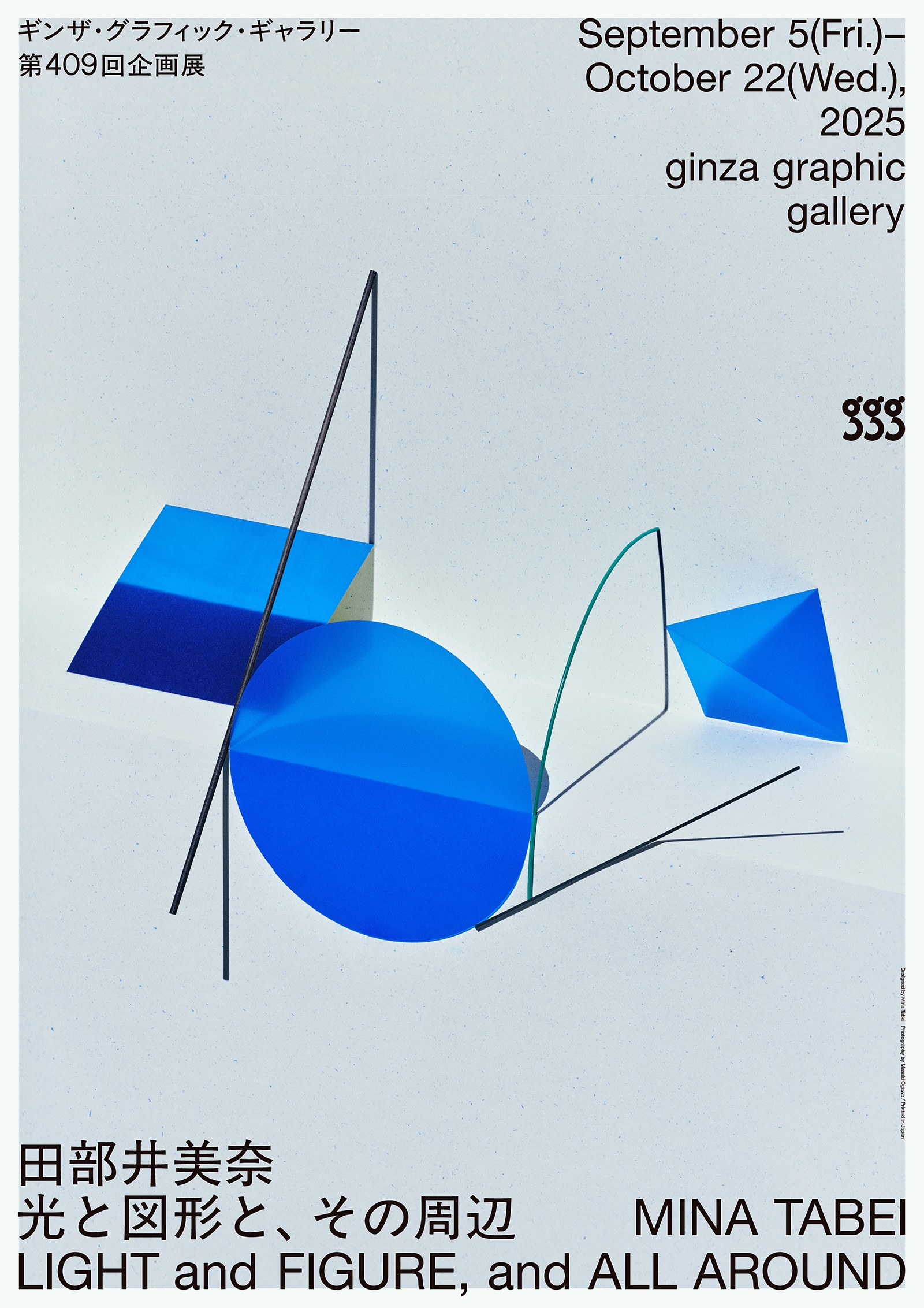 JAGDA賞｜公益社団法人日本グラフィックデザイン協会（JAGDA）