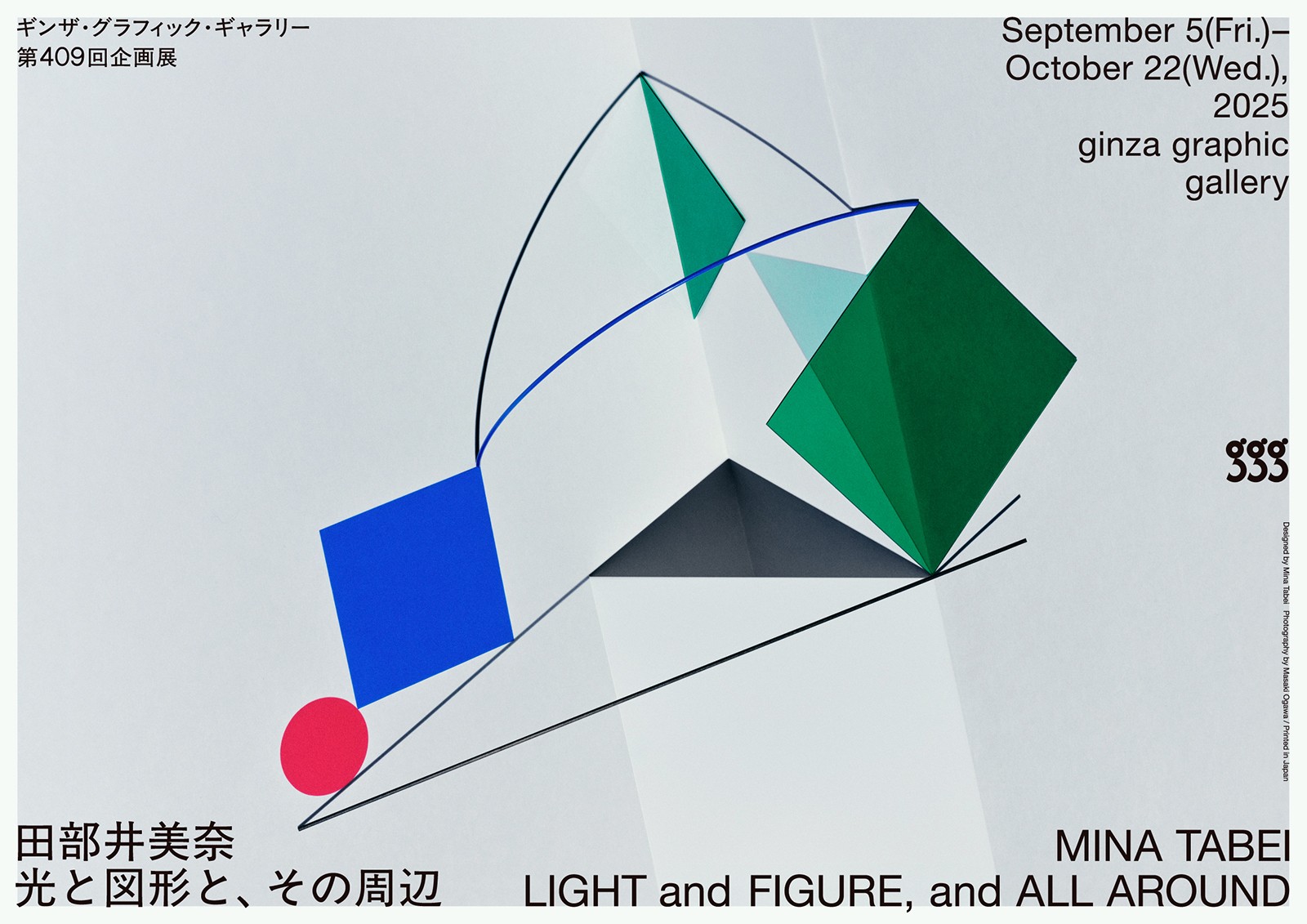 JAGDA賞｜公益社団法人日本グラフィックデザイン協会（JAGDA）